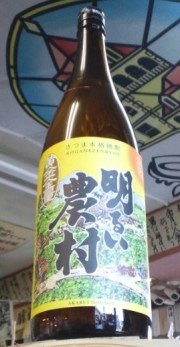 黄金芋全量明るい農村