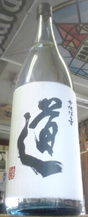 常徳屋 道