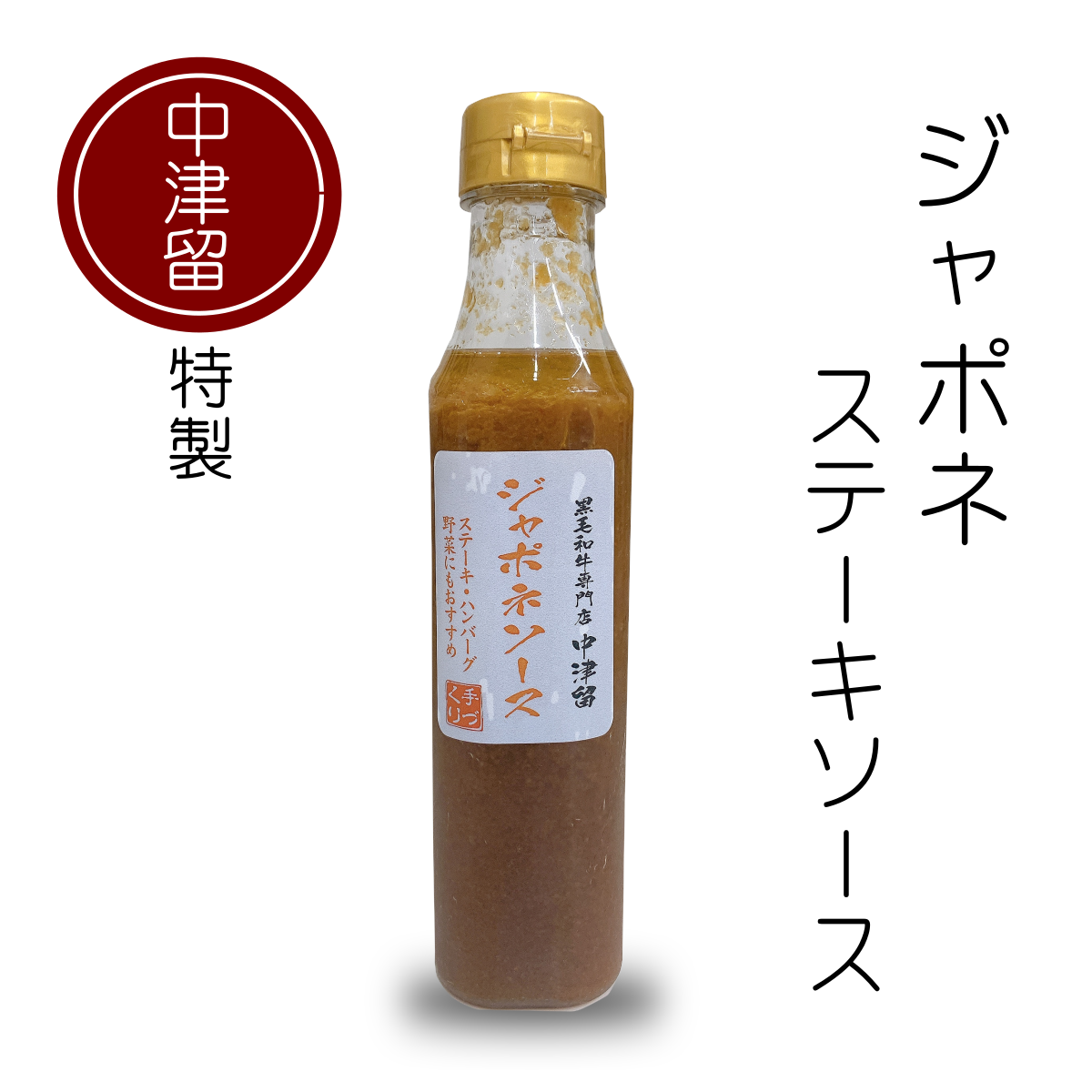 ジャポネソース