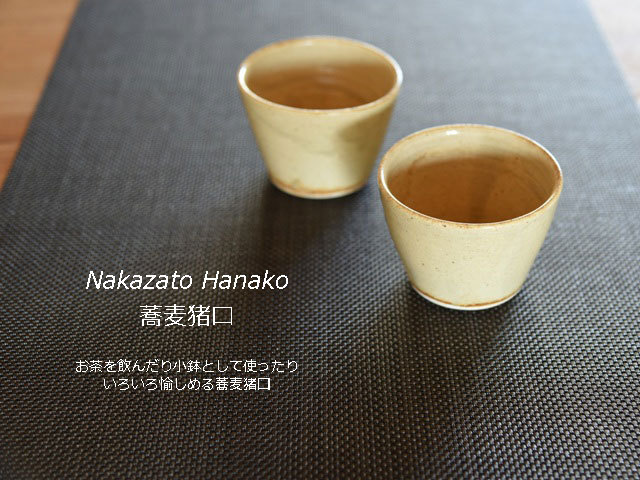 中里花子の和食器 作家もの器で引き出物 ギフト 通販・販売なら中里隆
