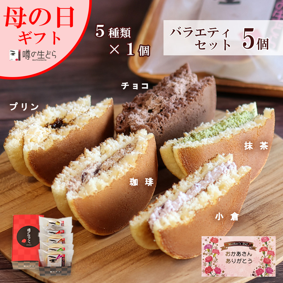 母の日バラエティ5a