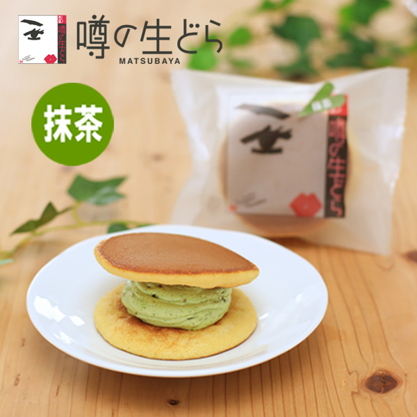 噂の生どら　抹茶