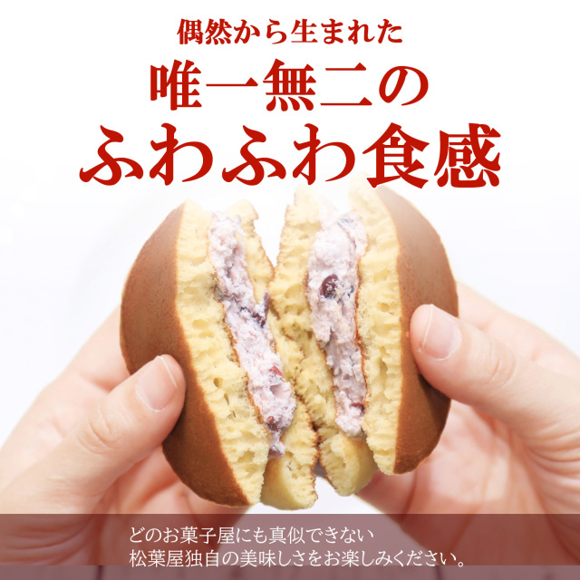 噂の生どらバラエティ5個セット