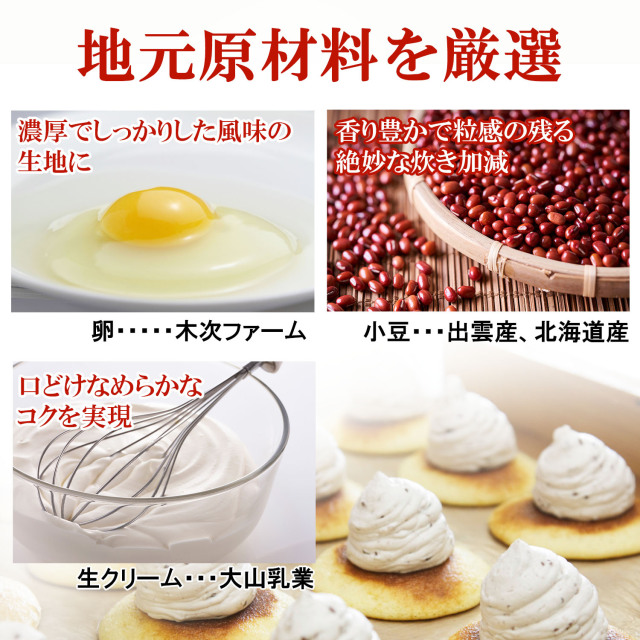噂の生どらバラエティ5個セット