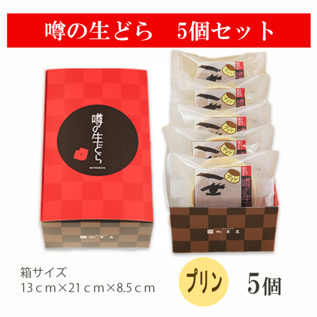 gift-pudding5-naiyo-s