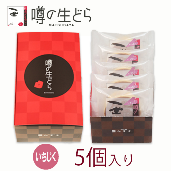 いちじく5内容S