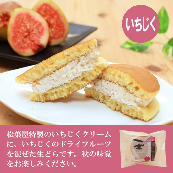 いちじく紹介S