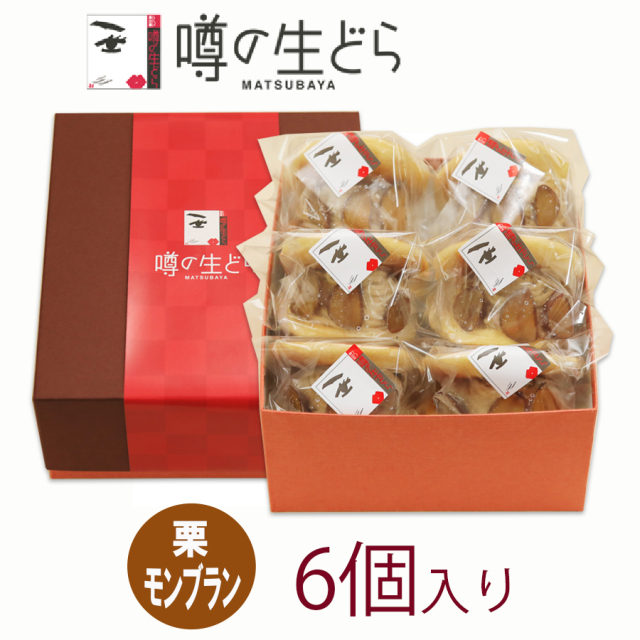 栗モンブラン6内容S