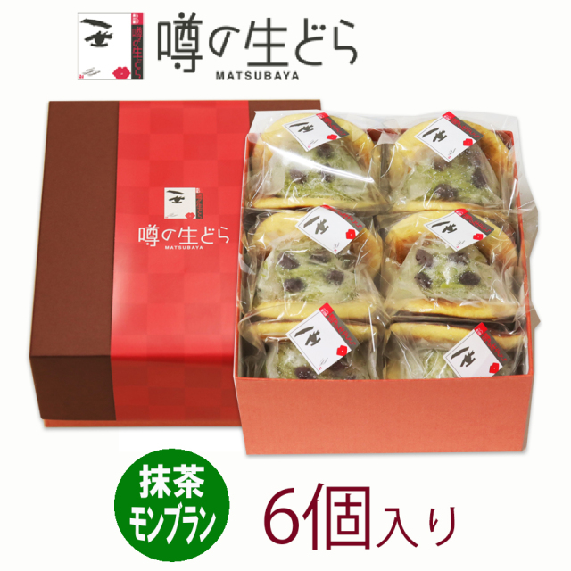 抹茶モンブラン6内容S