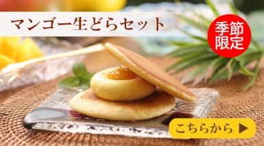 マンゴーバナー中_1