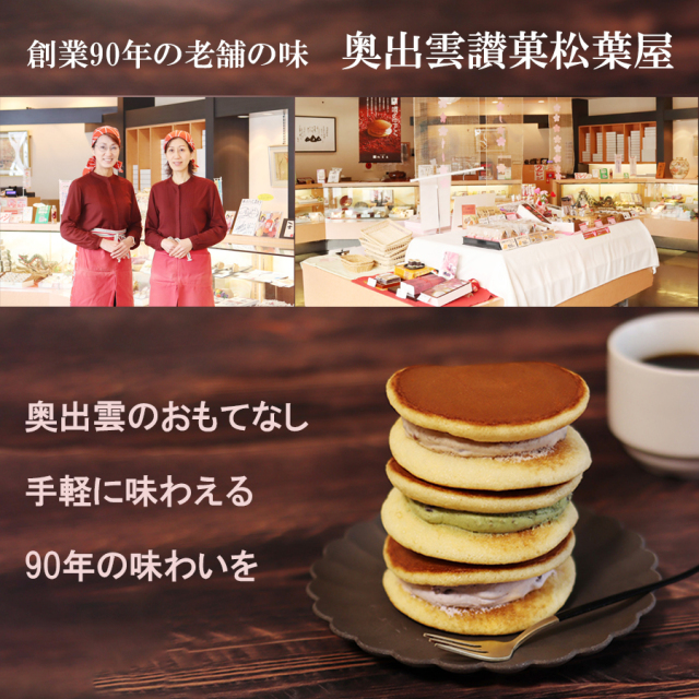 店舗紹介