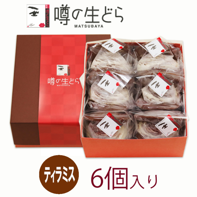 ティラミス６内容S