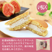 いちじく紹介S