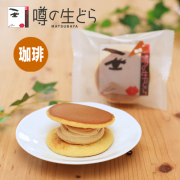 噂の生どら　珈琲