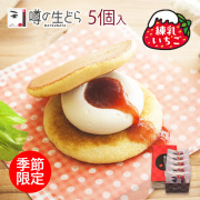 噂の生どら練乳いちご5個セット