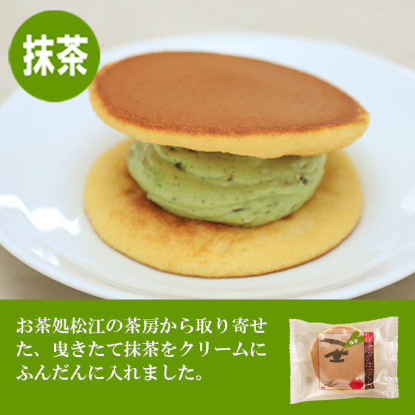 ｓ-抹茶アイコン