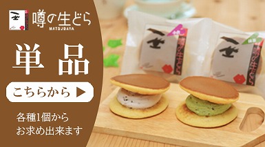 単品バナー