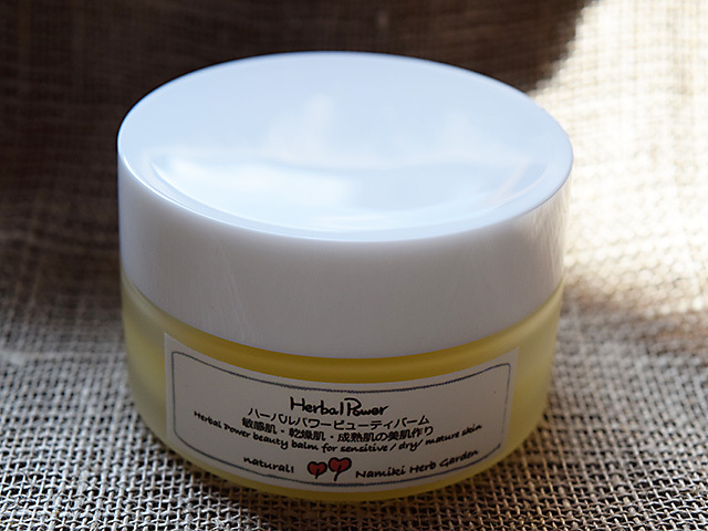 なみきハーブガーデンハーバルパワービューティーバーム