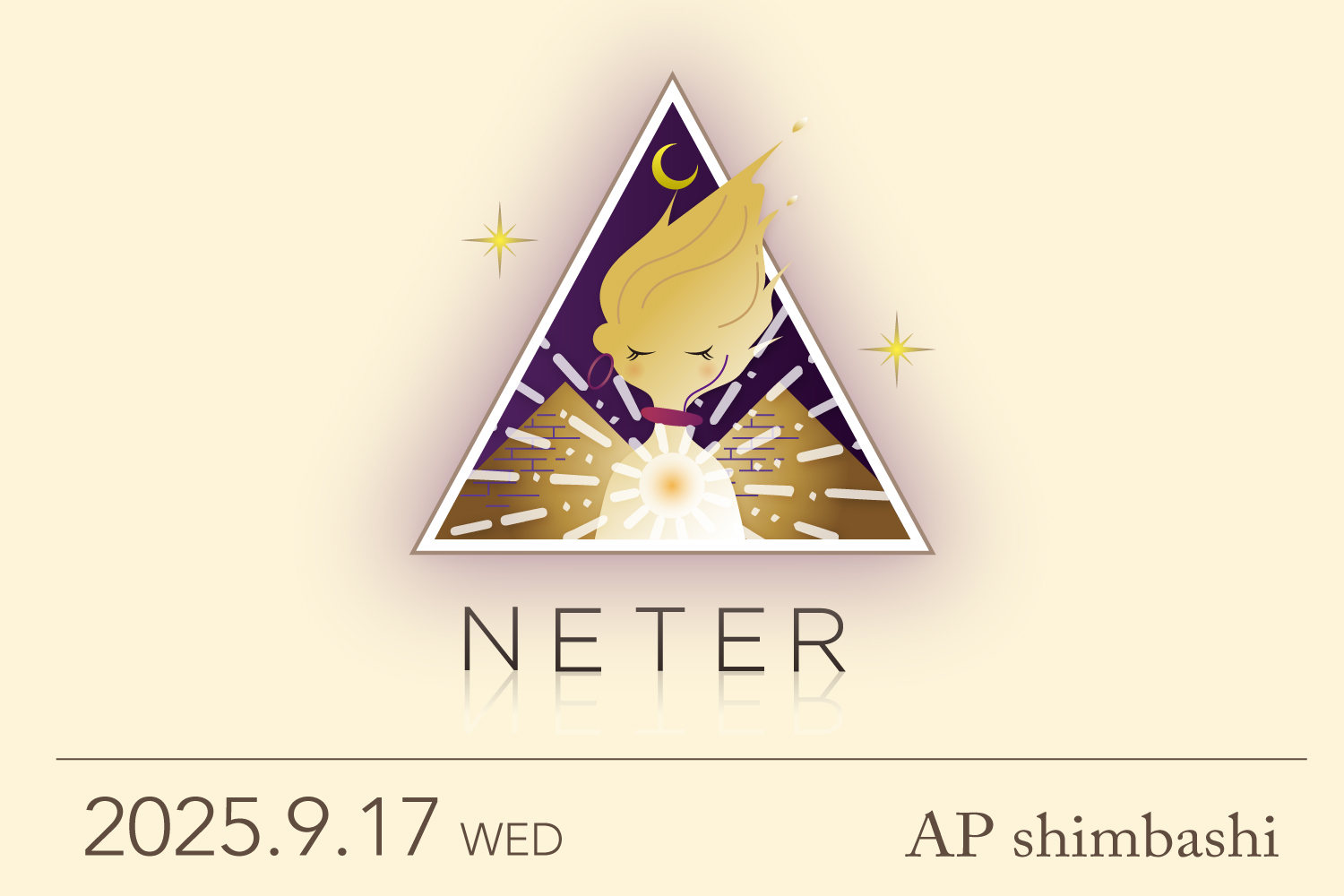 ★2025/9/17(水)【NETER(ネテル)：『「エロヒム」と共同し、「銀河人類」にそぐわないエネルギーを、潜在意識、無意識レベルから浄化し、「自身の全てを最善な状態に再配線」する〜「脳」を完全に再配線し、より高次の現実創造へとシフトする〜』】