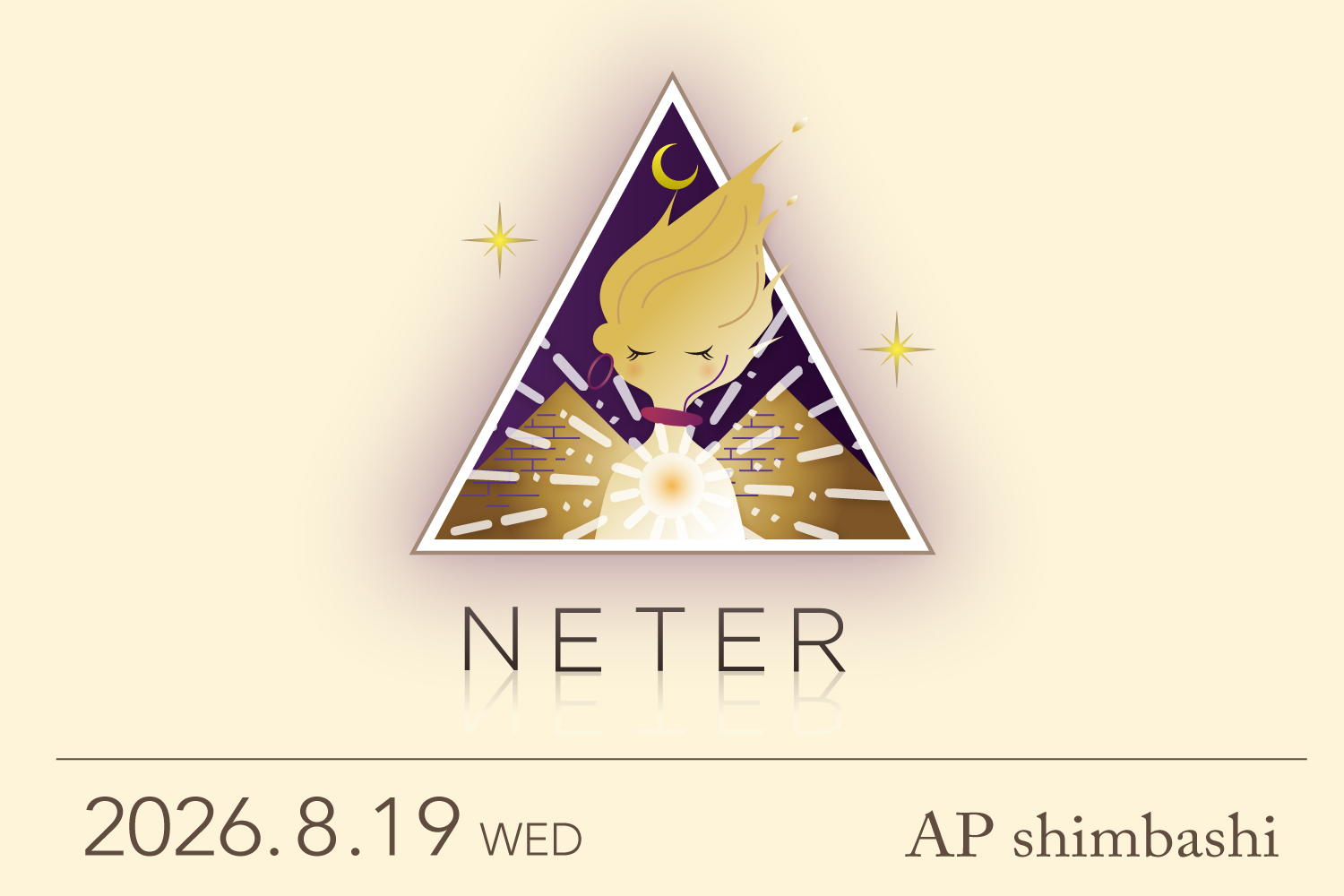 ★2026/8/19(水)【NETER(ネテル)：『闇から光への移行…今浮かび上がってきている「磔（はりつけ）のコード」「分離のコード」を解放する〜「ワンネス」の意識へのシフトを促す、高次元存在たちからのアクティベーション（活性化）を受け取る〜』】