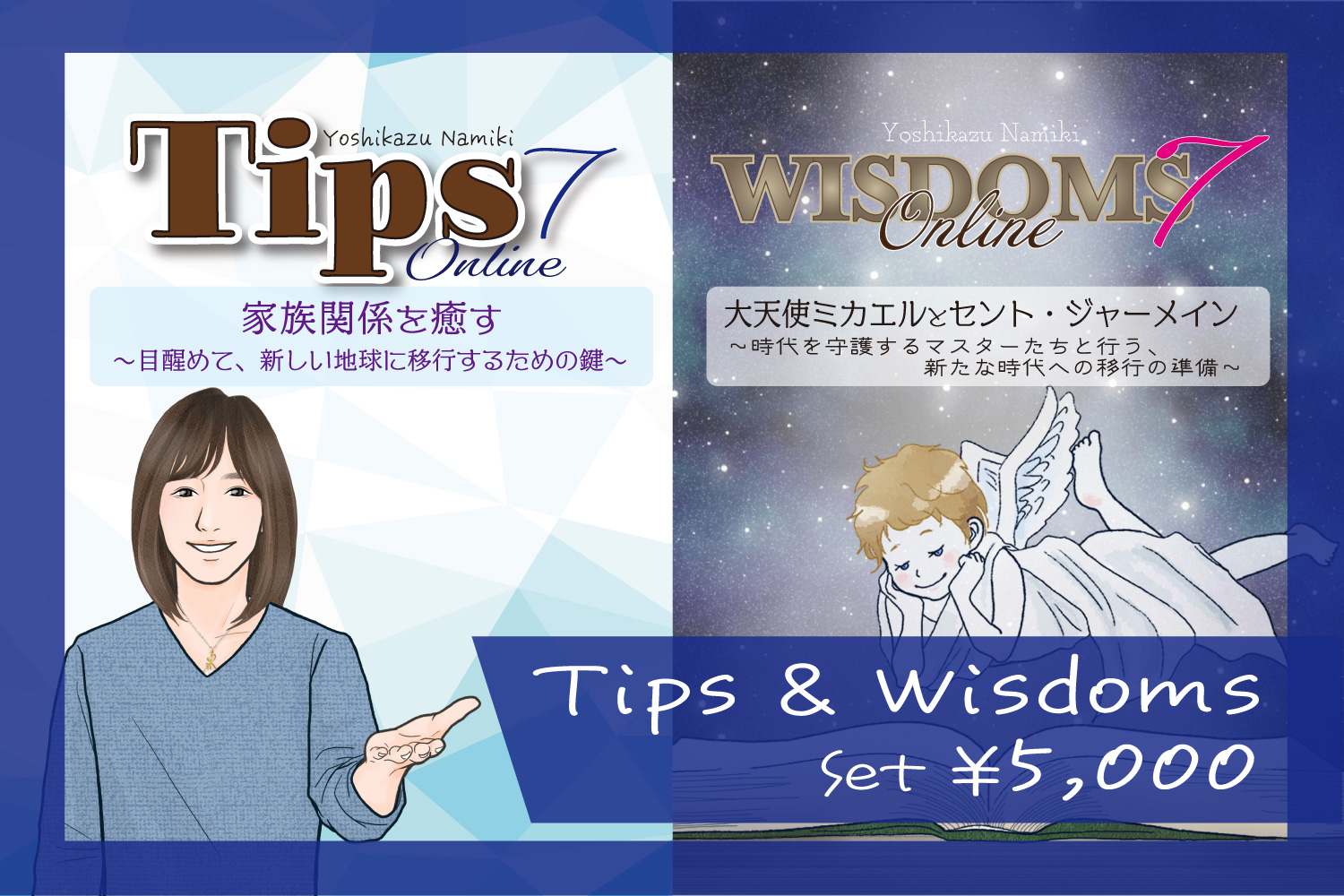 ★2021/10/26(火)【TIPS(ティップス)&WISDOMS(ウィズダムス)オンラインLIVE配信＋録画配信】