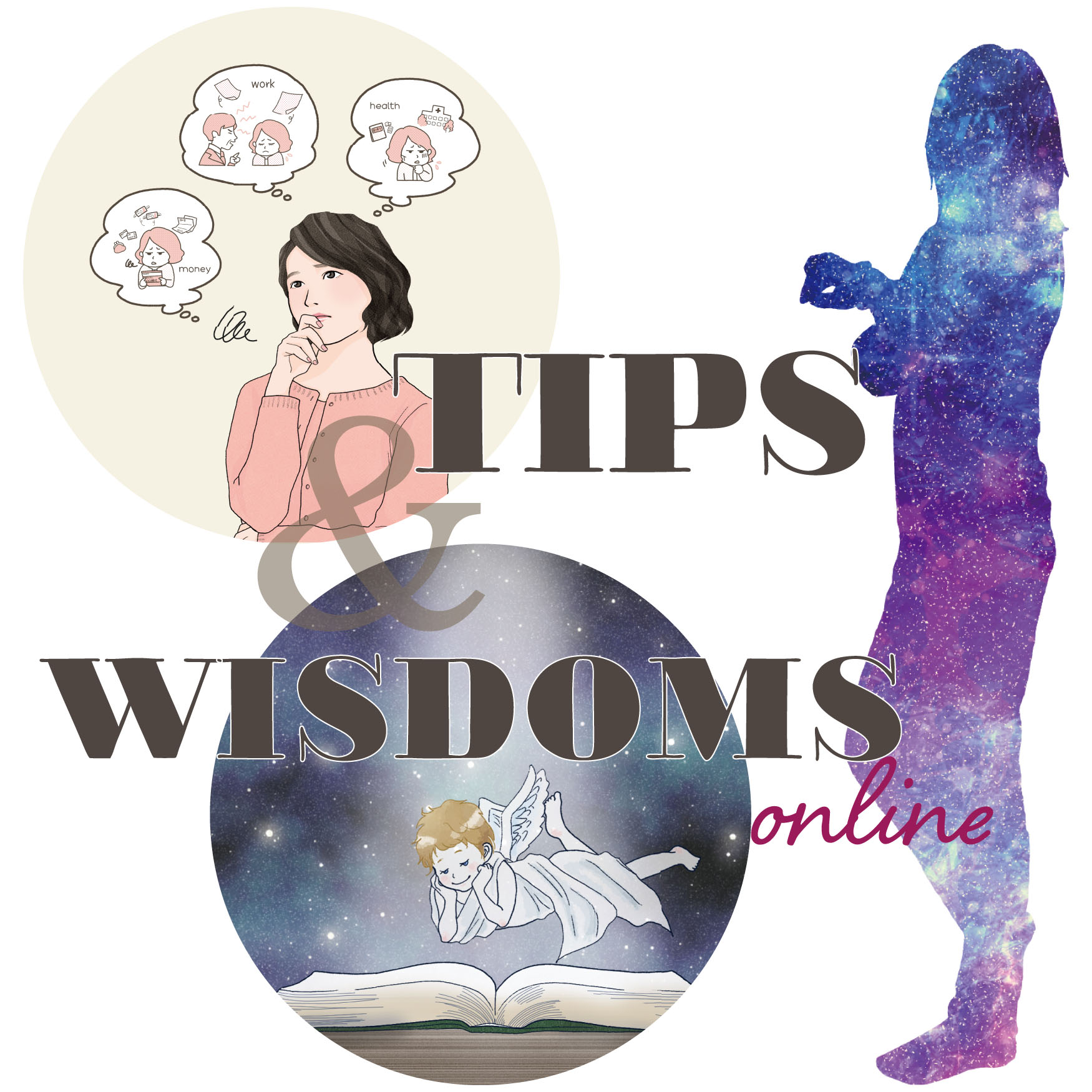 ★2021/04/27(火)【TIPS(ティップス)&WISDOMS(ウィズダムス)オンラインLIVE配信＋録画配信】
