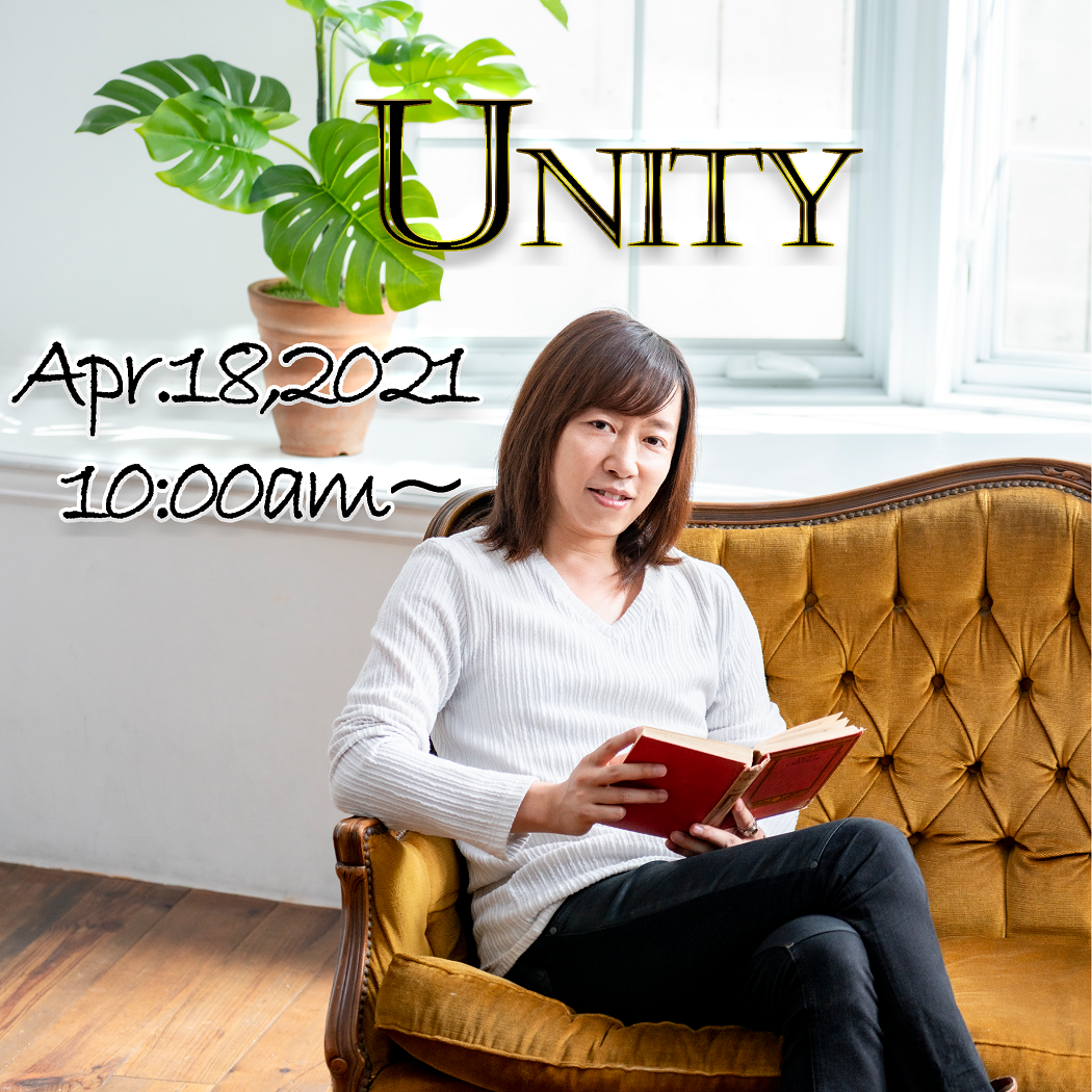 ★2021/04/18(日)【UNITY(ユニティー) オンラインサロン先行販売】