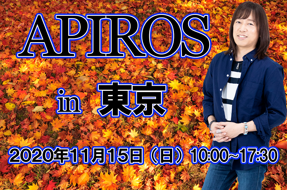 APIROS(アピロス) in 東京