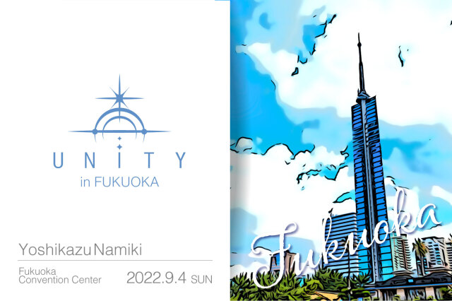 ★2022/9/4(日)【福岡UNITY(ユニティー) 一般販売】