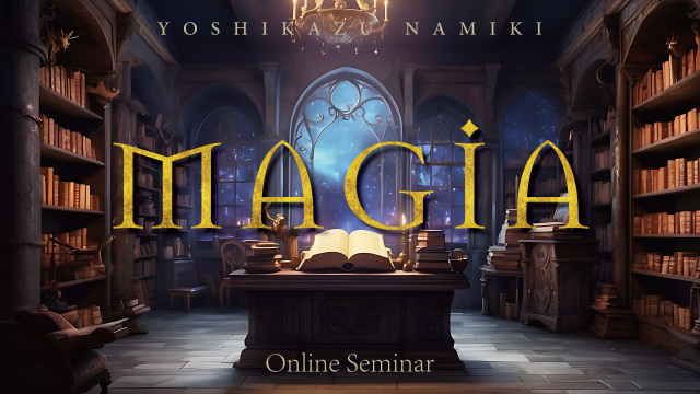 ★2025/4/18(金)【MAGIA（マジーア）オンラインLIVE配信＋録画配信】