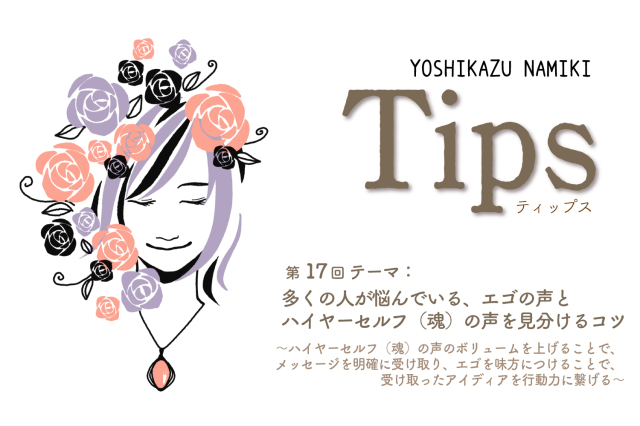 ★2022/8/29(月)【TIPS（ティップス）オンラインLIVE配信＋録画配信】