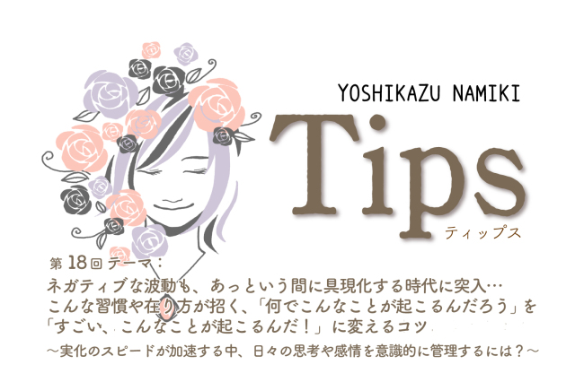 ★2022/9/27(火)【TIPS（ティップス）オンラインLIVE配信＋録画配信】