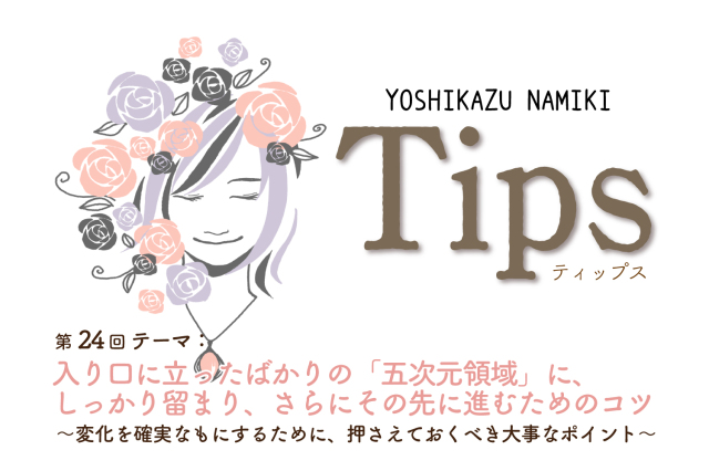 ★2022/3/28(火)【TIPS（ティップス）オンラインLIVE配信＋録画配信】