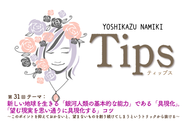 ★2023/10/31(火)【TIPS（ティップス）オンラインLIVE配信＋録画配信】