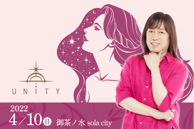 ★2022/4/10(日)【UNITY(ユニティー) 一般販売】