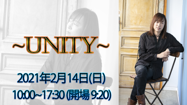 ★2021/02/14(日)【UNITY(ユニティー) 】