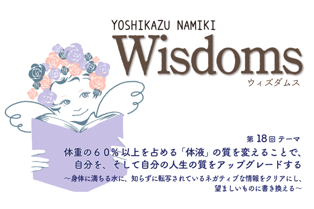 ★2022/9/27(火)【WISDOMS（ウィズダムス）オンラインLIVE配信＋録画配信】