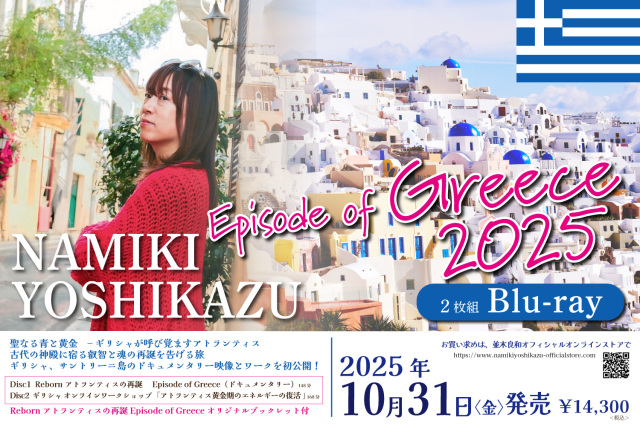 Rebornアトランティスの再誕　-Episode of Greece-〈Blu-ray2枚組〉