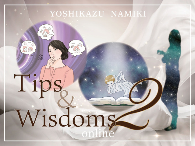 ★2021/05/25(火)【TIPS(ティップス)&WISDOMS(ウィズダムス)オンラインLIVE配信＋録画配信】
