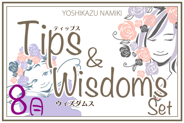 ★2022/8/29(月)【TIPS(ティップス)&WISDOMS(ウィズダムス)オンラインLIVE配信＋録画配信】