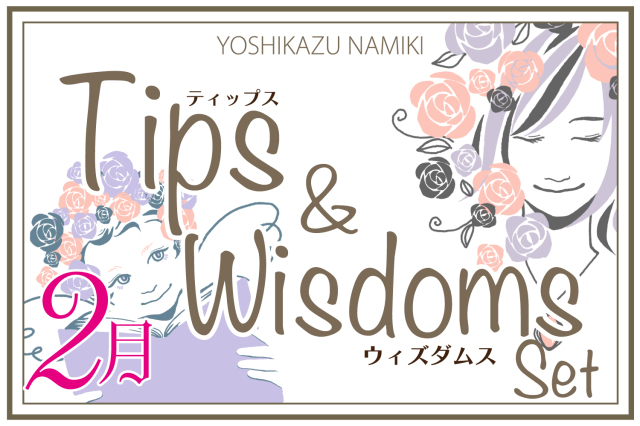 ★2023/2/28(火)【TIPS(ティップス)&WISDOMS(ウィズダムス)オンラインLIVE配信＋録画配信】