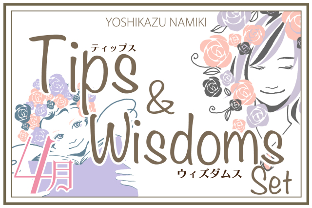 ★2023/4/25(火)【TIPS(ティップス)&WISDOMS(ウィズダムス)オンラインLIVE配信＋録画配信】