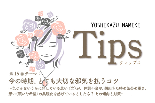 ★2022/10/25(火)【TIPS（ティップス）オンラインLIVE配信＋録画配信】