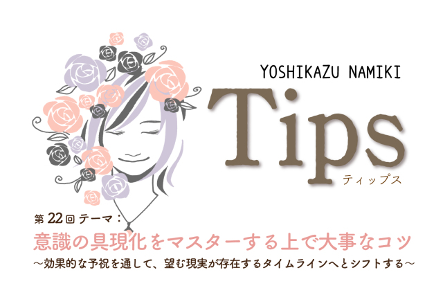 ★2022/1/31(火)【TIPS（ティップス）オンラインLIVE配信＋録画配信】