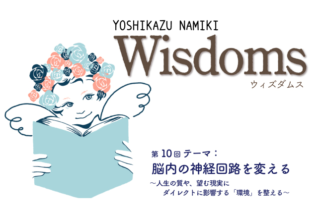★2022/1/25(火)【WISDOMS（ウィズダムス）オンラインLIVE配信＋録画配信】