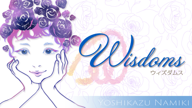 ★2026/4/28(火)【WISDOMS（ウィズダムス）オンラインLIVE配信＋録画配信】