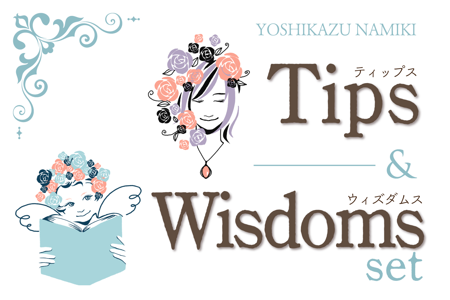 ★2022/2/22(火)【TIPS(ティップス)&WISDOMS(ウィズダムス)オンラインLIVE配信＋録画配信】