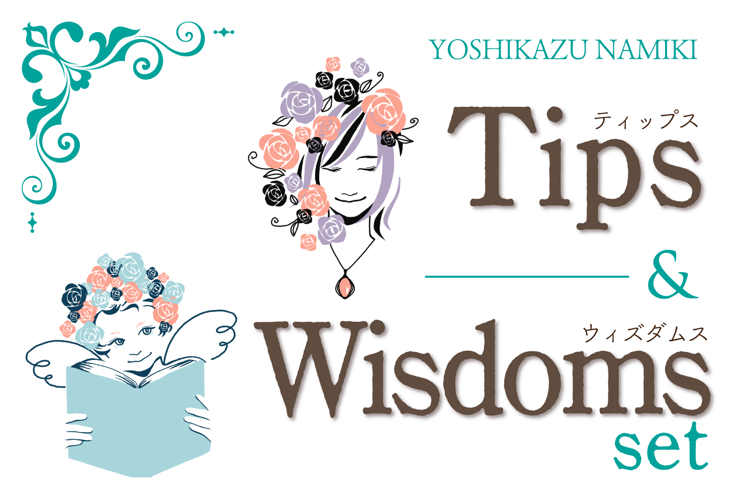 ★2022/3/29(火)【TIPS(ティップス)&WISDOMS(ウィズダムス)オンラインLIVE配信＋録画配信】