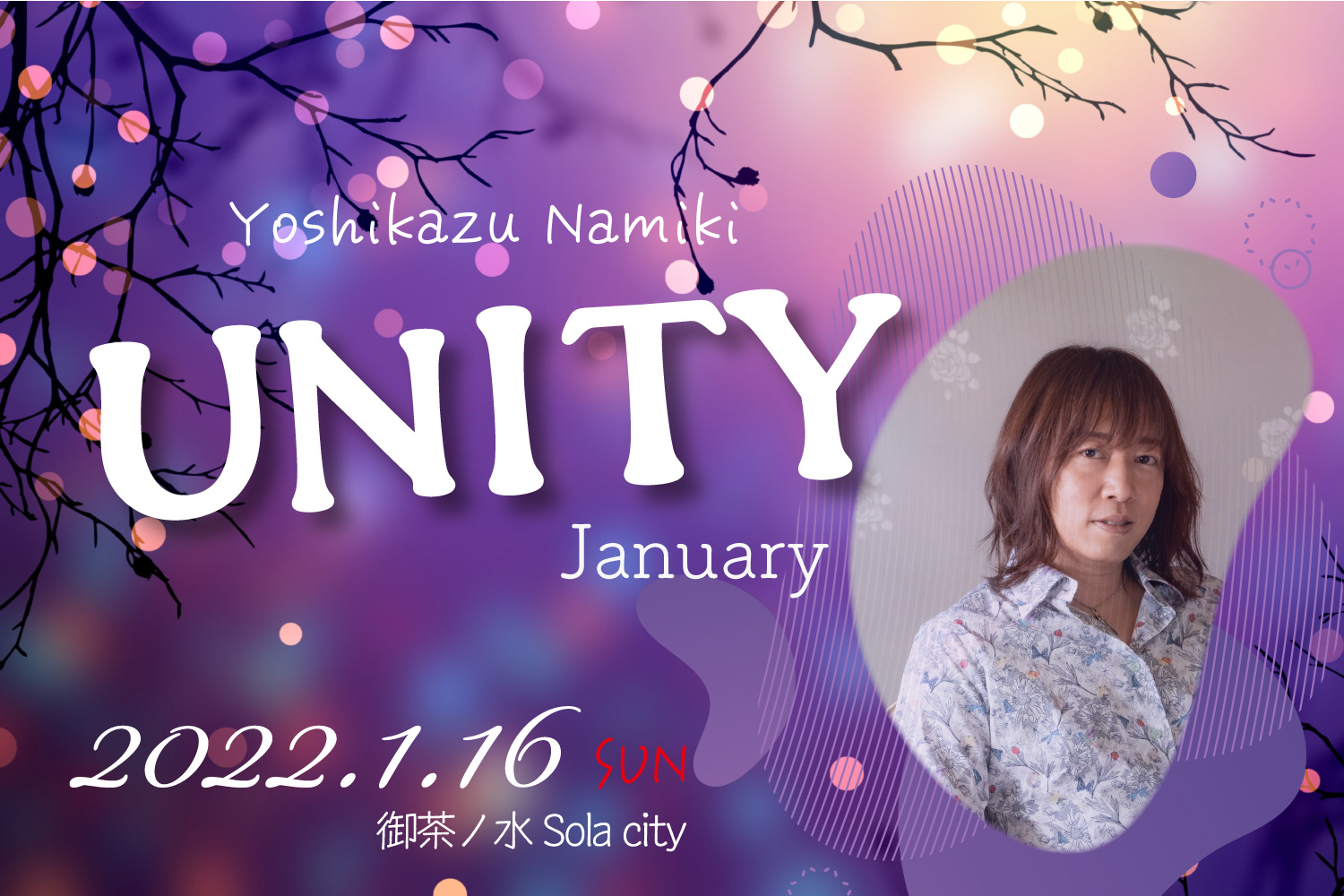★2022/1/16(日)【UNITY(ユニティー) 一般販売】