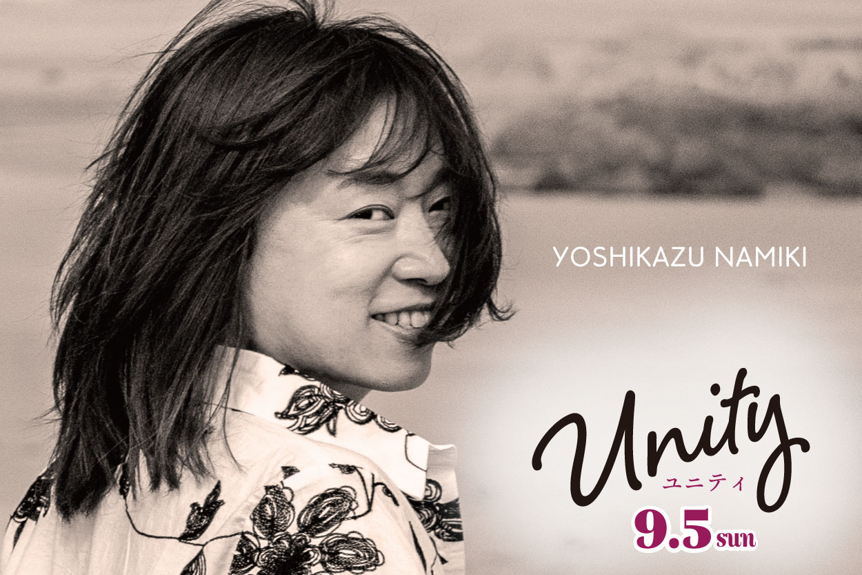 ★2021/09/5(日)【UNITY(ユニティー) 先行販売】